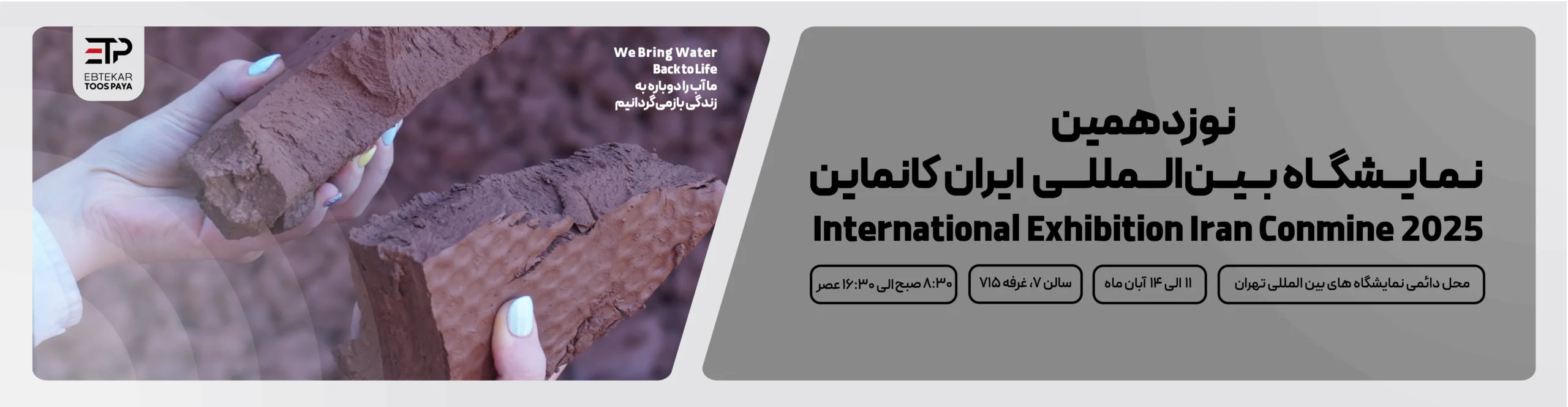 ابتکار طوس پایا